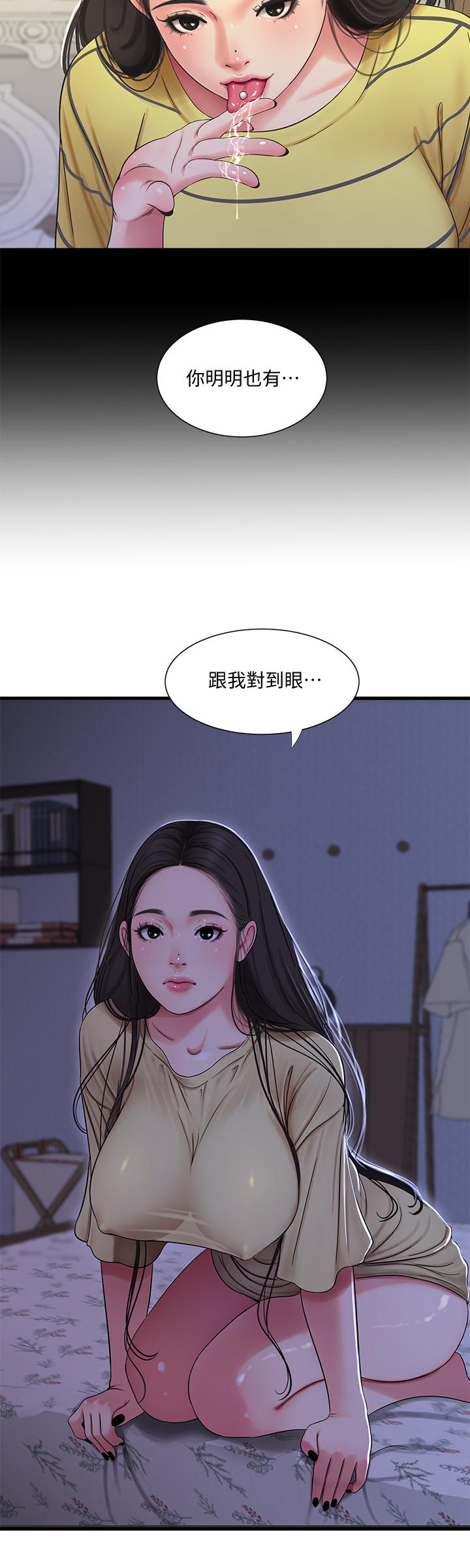 《亲家四姊妹》漫画最新章节亲家四姊妹-第51话-猜猜我的条件是什么免费下拉式在线观看章节第【9】张图片