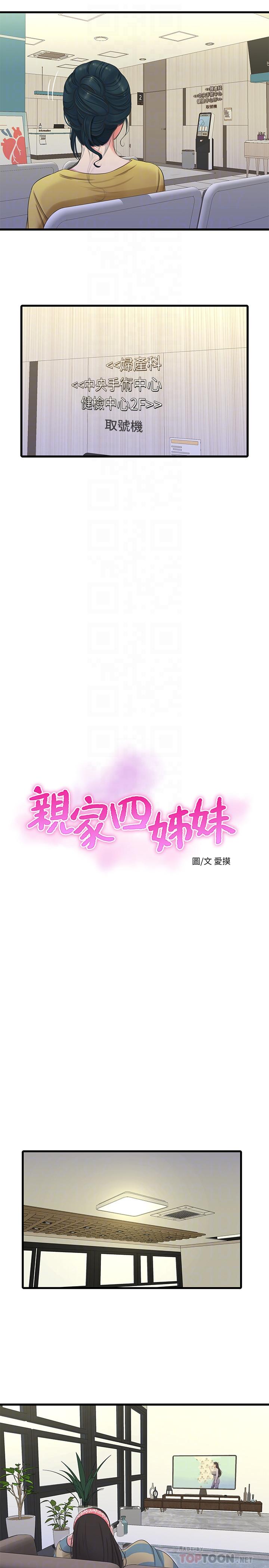 亲家四姊妹[h漫]-亲家四姊妹-第52話-小叔，這樣舒服嗎全彩韩漫标签