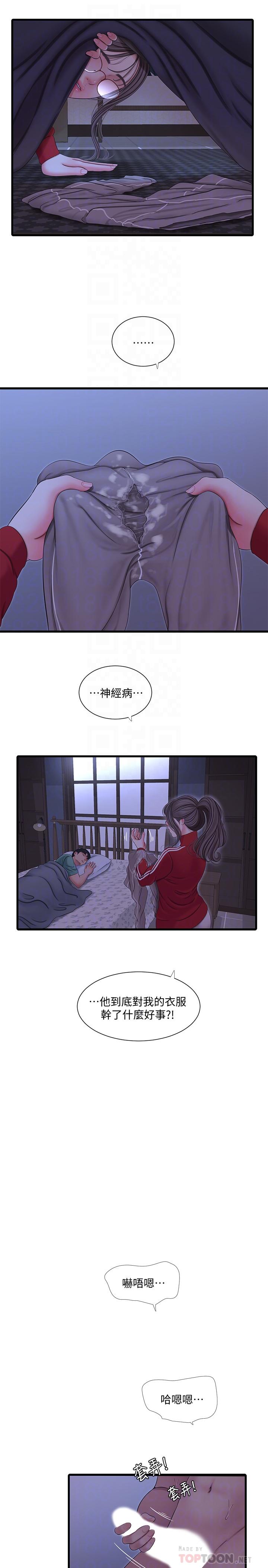 《亲家四姊妹》漫画最新章节亲家四姊妹-第54话-充满各种变态行为的家免费下拉式在线观看章节第【4】张图片