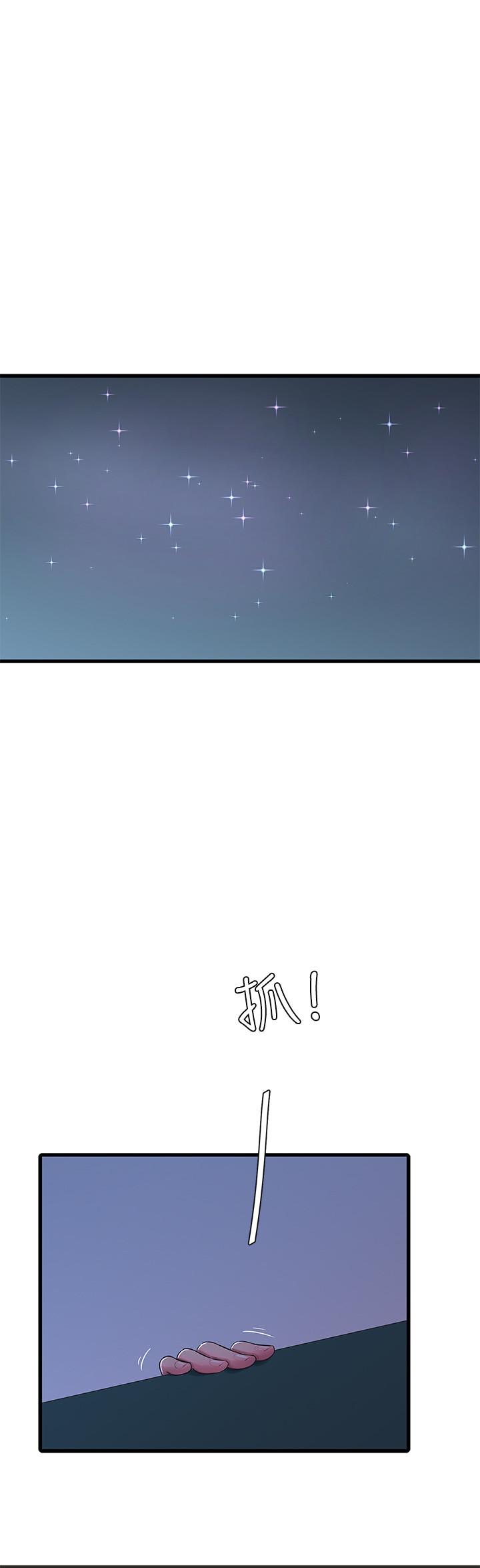 《亲家四姊妹》漫画最新章节亲家四姊妹-第56话-我们三个一起玩吧免费下拉式在线观看章节第【17】张图片