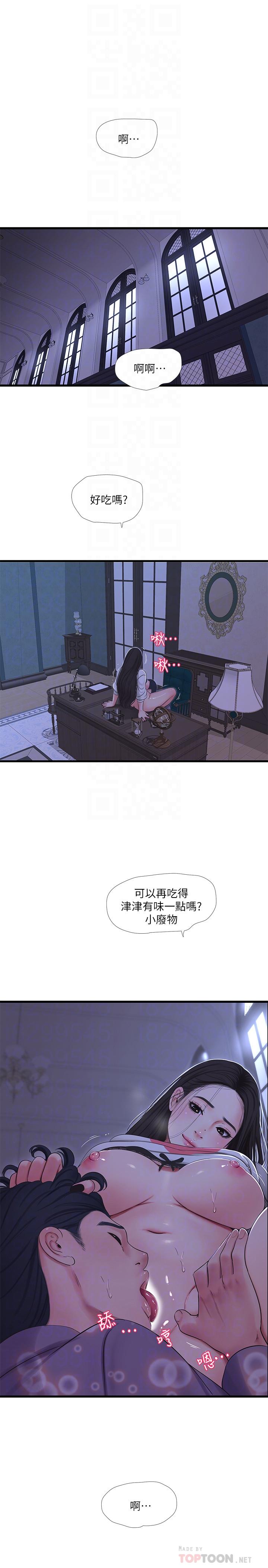 《亲家四姊妹》漫画最新章节亲家四姊妹-第56话-我们三个一起玩吧免费下拉式在线观看章节第【18】张图片