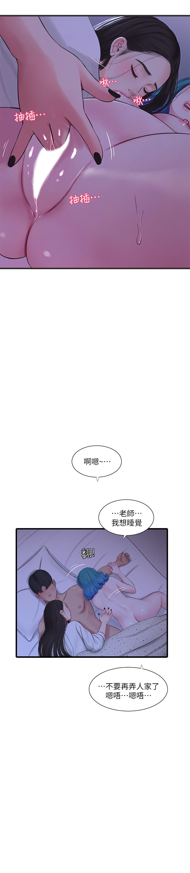 《亲家四姊妹》漫画最新章节亲家四姊妹-第56话-我们三个一起玩吧免费下拉式在线观看章节第【7】张图片