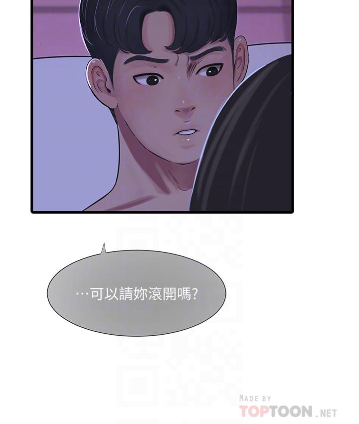 《亲家四姊妹》漫画最新章节亲家四姊妹-第56话-我们三个一起玩吧免费下拉式在线观看章节第【10】张图片