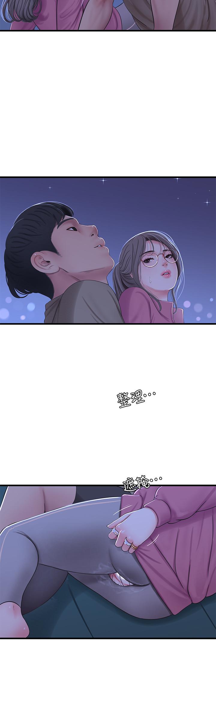 《亲家四姊妹》漫画最新章节亲家四姊妹-第57话-约会装扮大公开免费下拉式在线观看章节第【17】张图片