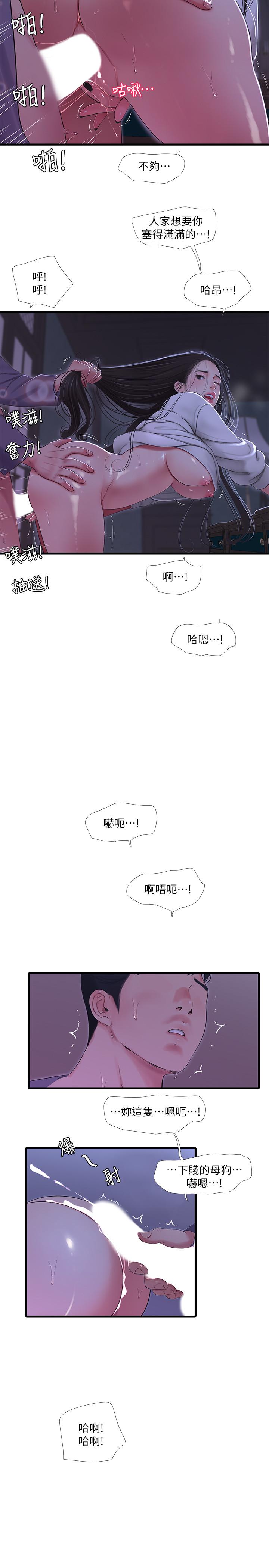 《亲家四姊妹》漫画最新章节亲家四姊妹-第57话-约会装扮大公开免费下拉式在线观看章节第【7】张图片