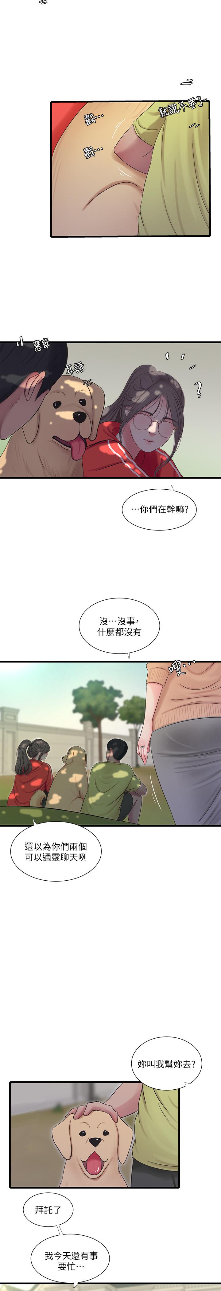 《亲家四姊妹》漫画最新章节亲家四姊妹-第57话-约会装扮大公开免费下拉式在线观看章节第【22】张图片