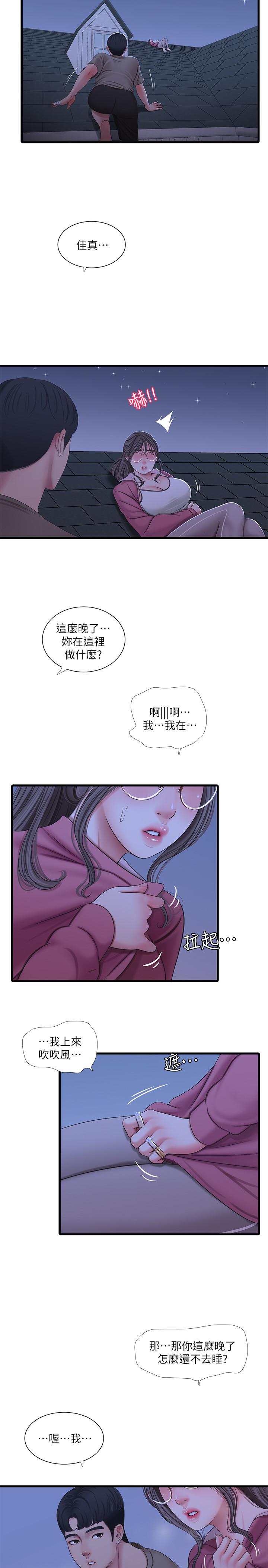 《亲家四姊妹》漫画最新章节亲家四姊妹-第57话-约会装扮大公开免费下拉式在线观看章节第【15】张图片