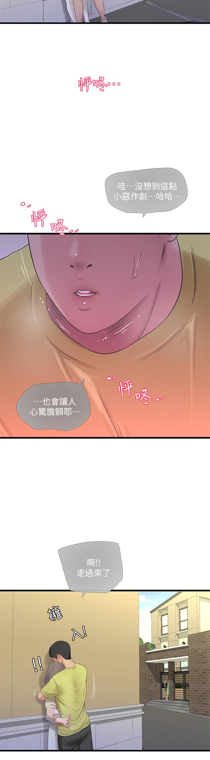 《亲家四姊妹》漫画最新章节亲家四姊妹-第58话-要不要做点犯法的事免费下拉式在线观看章节第【15】张图片