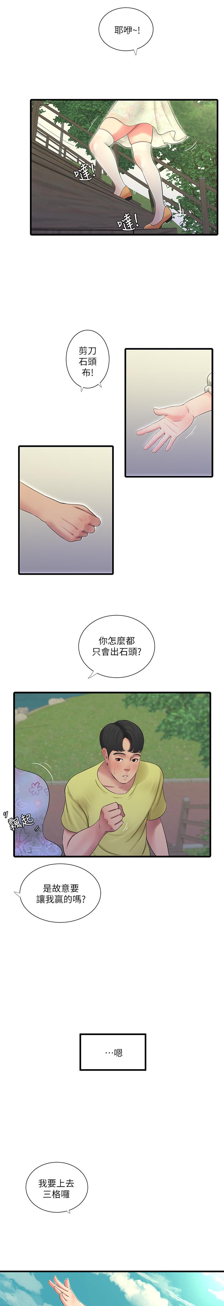 《亲家四姊妹》漫画最新章节亲家四姊妹-第58话-要不要做点犯法的事免费下拉式在线观看章节第【20】张图片