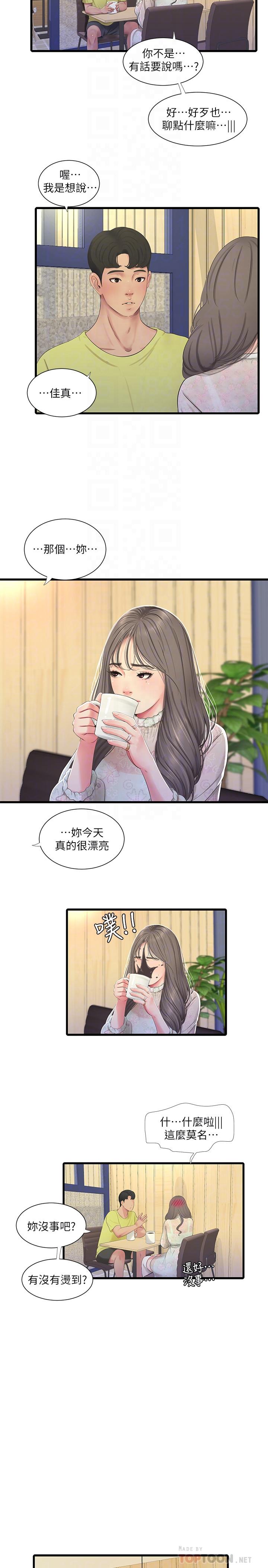 《亲家四姊妹》漫画最新章节亲家四姊妹-第58话-要不要做点犯法的事免费下拉式在线观看章节第【8】张图片