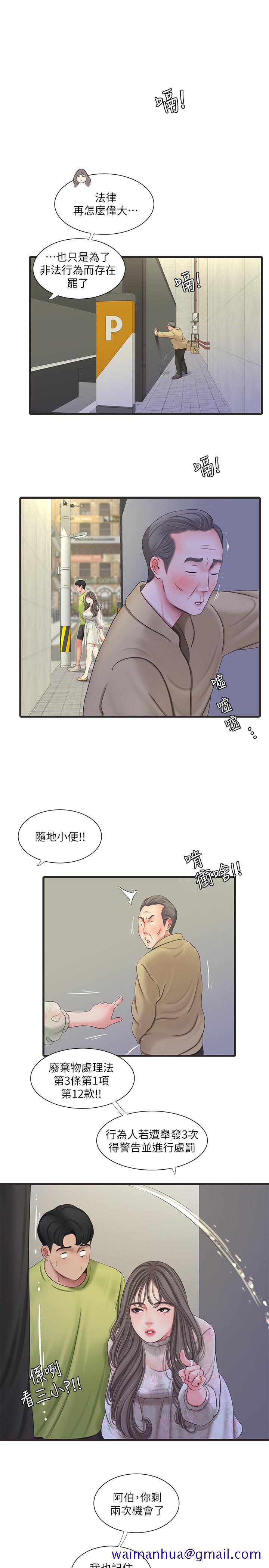 《亲家四姊妹》漫画最新章节亲家四姊妹-第58话-要不要做点犯法的事免费下拉式在线观看章节第【11】张图片