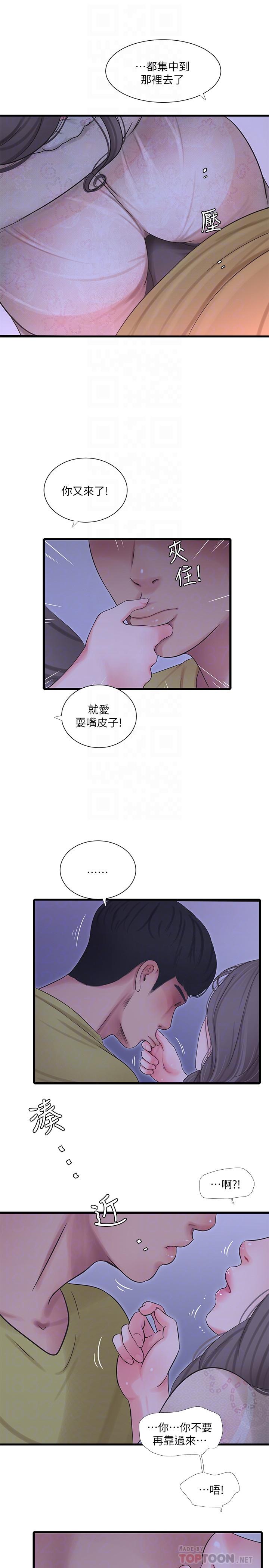 《亲家四姊妹》漫画最新章节亲家四姊妹-第59话-你这里变得好湿免费下拉式在线观看章节第【12】张图片