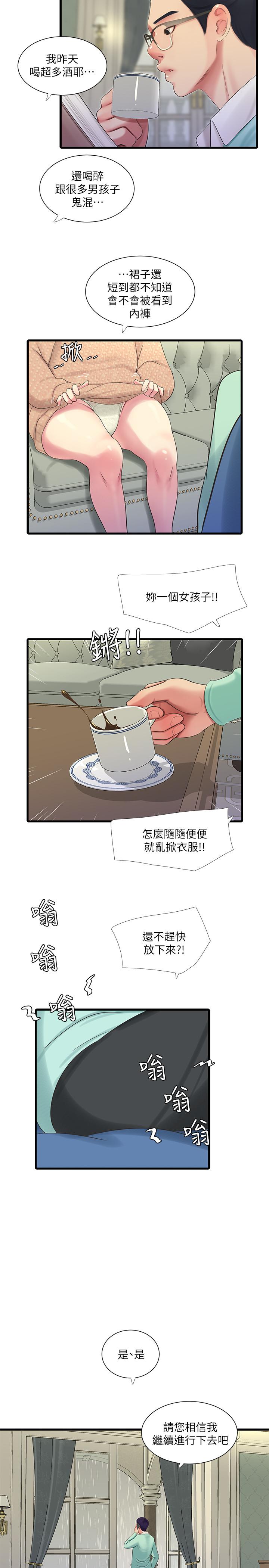 《亲家四姊妹》漫画最新章节亲家四姊妹-第61话-姐夫，你想看这个吗免费下拉式在线观看章节第【19】张图片