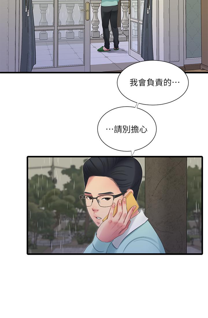 《亲家四姊妹》漫画最新章节亲家四姊妹-第61话-姐夫，你想看这个吗免费下拉式在线观看章节第【20】张图片