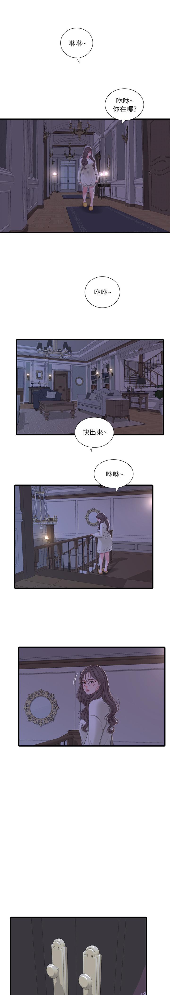 《亲家四姊妹》漫画最新章节亲家四姊妹-第63话-你就安静一点让我上吧免费下拉式在线观看章节第【22】张图片