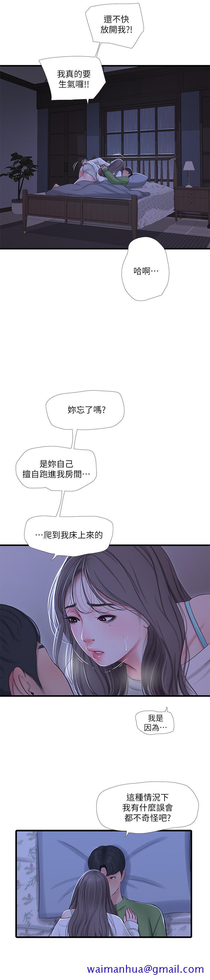 《亲家四姊妹》漫画最新章节亲家四姊妹-第64话-半夜爬到床上的佳真免费下拉式在线观看章节第【11】张图片