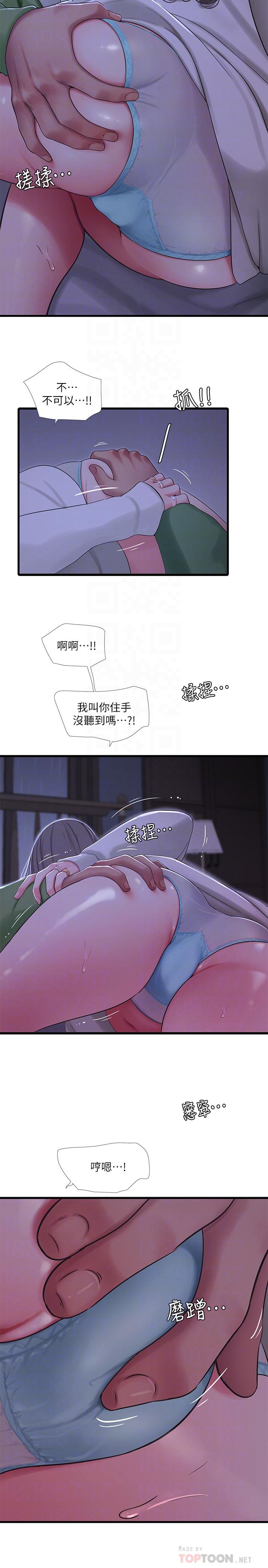 《亲家四姊妹》漫画最新章节亲家四姊妹-第64话-半夜爬到床上的佳真免费下拉式在线观看章节第【10】张图片