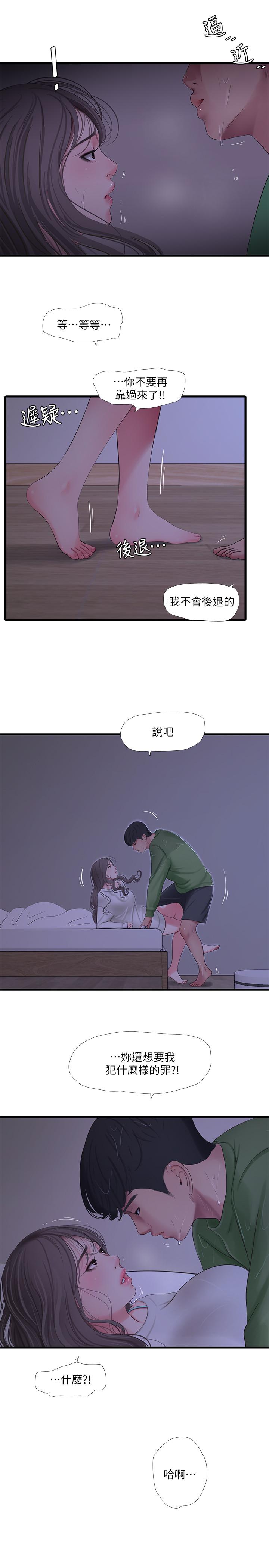 《亲家四姊妹》漫画最新章节亲家四姊妹-第64话-半夜爬到床上的佳真免费下拉式在线观看章节第【22】张图片