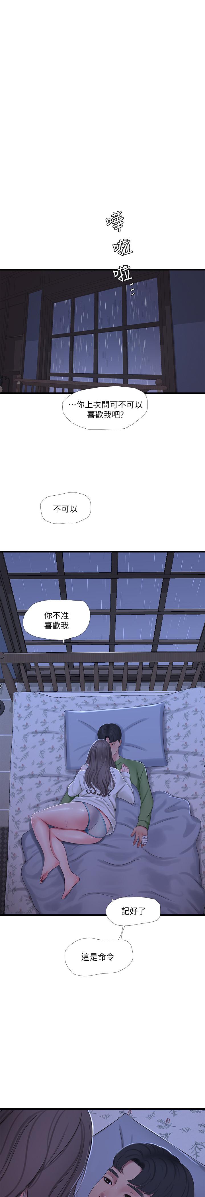 《亲家四姊妹》漫画最新章节亲家四姊妹-第64话-半夜爬到床上的佳真免费下拉式在线观看章节第【13】张图片