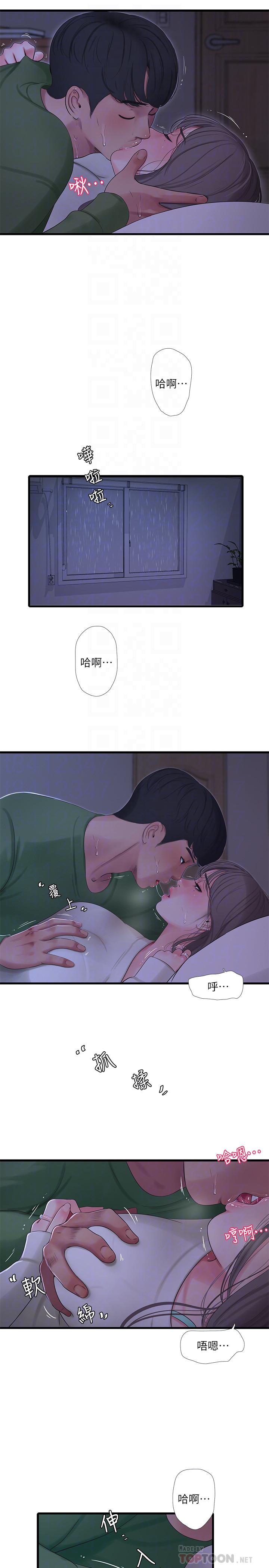 《亲家四姊妹》漫画最新章节亲家四姊妹-第65话-侵犯你的体内深处免费下拉式在线观看章节第【8】张图片