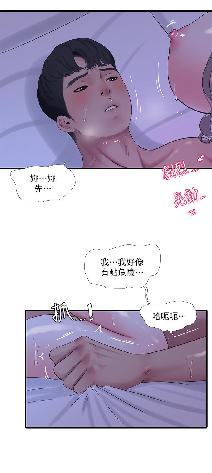 《亲家四姊妹》漫画最新章节亲家四姊妹-第66话-佳真夹紧紧的小穴免费下拉式在线观看章节第【15】张图片