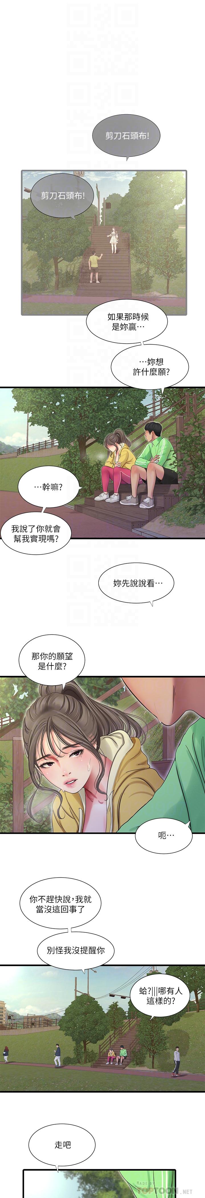 《亲家四姊妹》漫画最新章节亲家四姊妹-第67话-你会实现我的愿望吧免费下拉式在线观看章节第【14】张图片