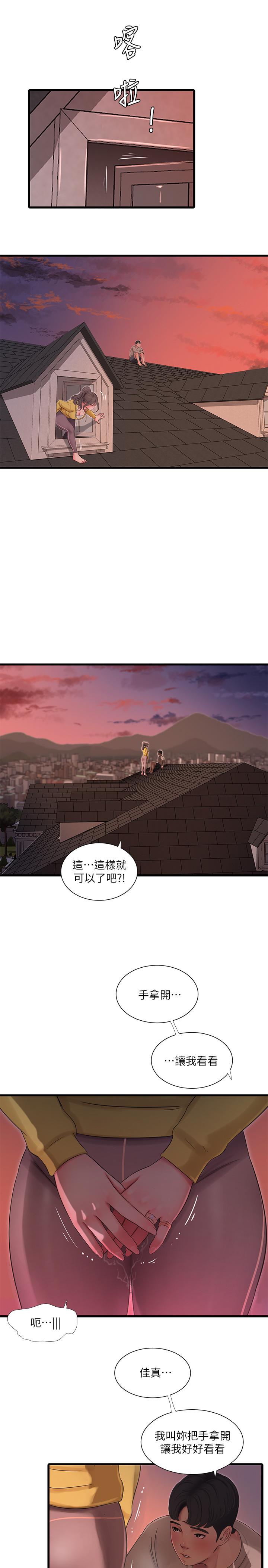 《亲家四姊妹》漫画最新章节亲家四姊妹-第68话-佳真的爱液好甜免费下拉式在线观看章节第【2】张图片