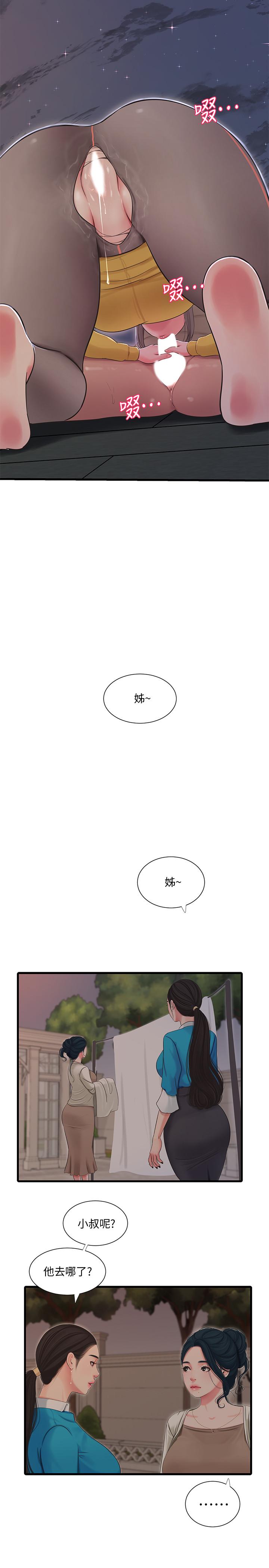 《亲家四姊妹》漫画最新章节亲家四姊妹-第68话-佳真的爱液好甜免费下拉式在线观看章节第【15】张图片