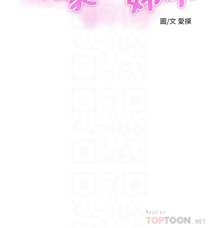 《亲家四姊妹》漫画最新章节亲家四姊妹-第68话-佳真的爱液好甜免费下拉式在线观看章节第【4】张图片