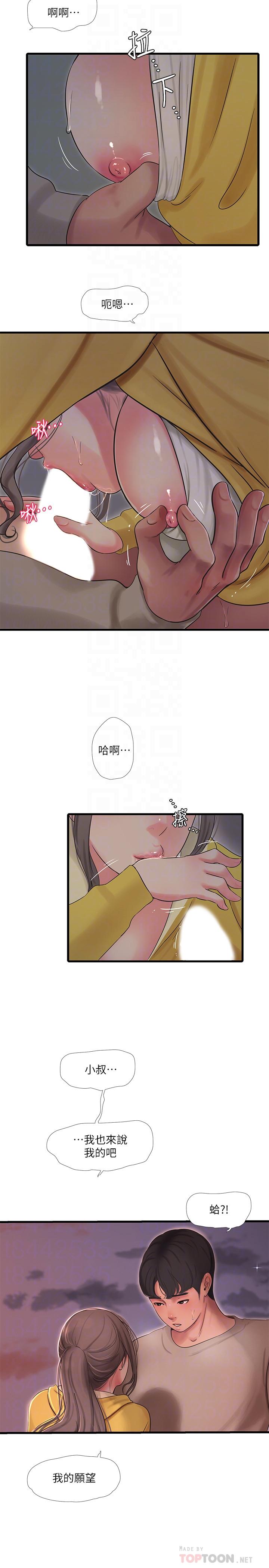 《亲家四姊妹》漫画最新章节亲家四姊妹-第68话-佳真的爱液好甜免费下拉式在线观看章节第【18】张图片