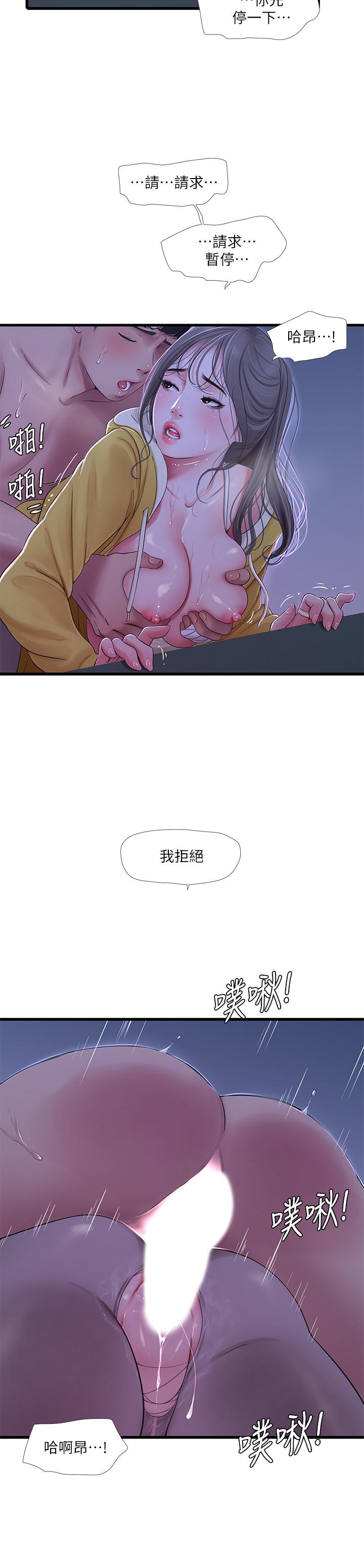 《亲家四姊妹》漫画最新章节亲家四姊妹-第69话-在屋顶上高潮免费下拉式在线观看章节第【9】张图片