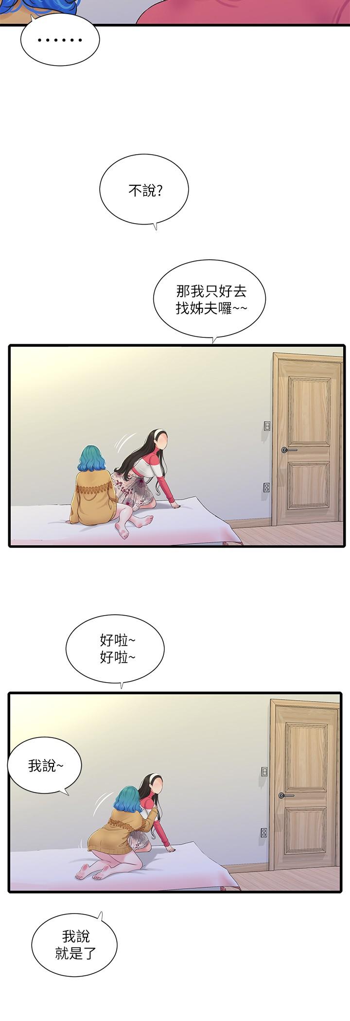 《亲家四姊妹》漫画最新章节亲家四姊妹-第70话-欲火焚身的佳晴免费下拉式在线观看章节第【19】张图片