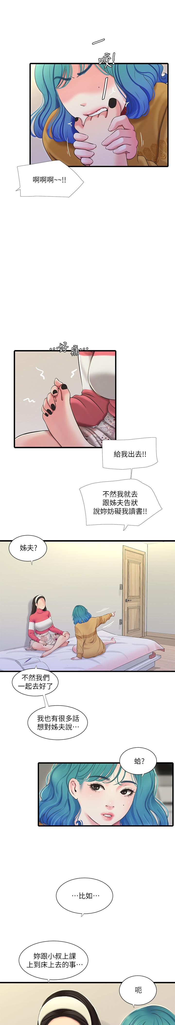 《亲家四姊妹》漫画最新章节亲家四姊妹-第70话-欲火焚身的佳晴免费下拉式在线观看章节第【17】张图片