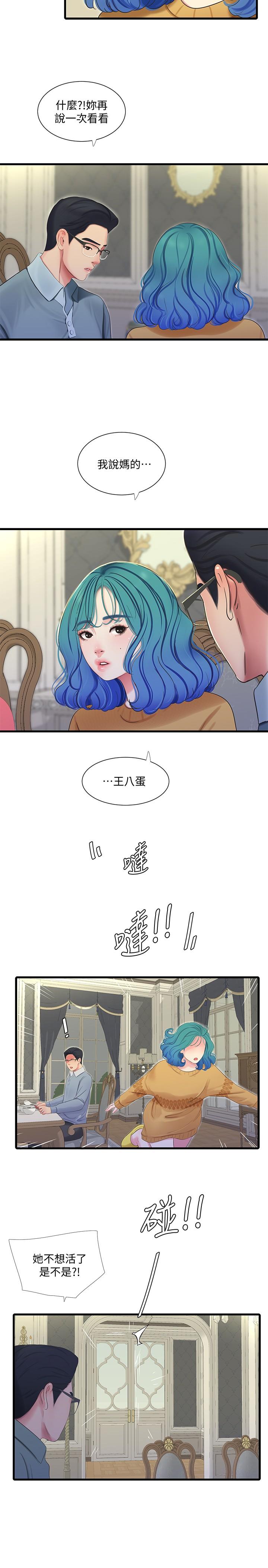 《亲家四姊妹》漫画最新章节亲家四姊妹-第70话-欲火焚身的佳晴免费下拉式在线观看章节第【2】张图片