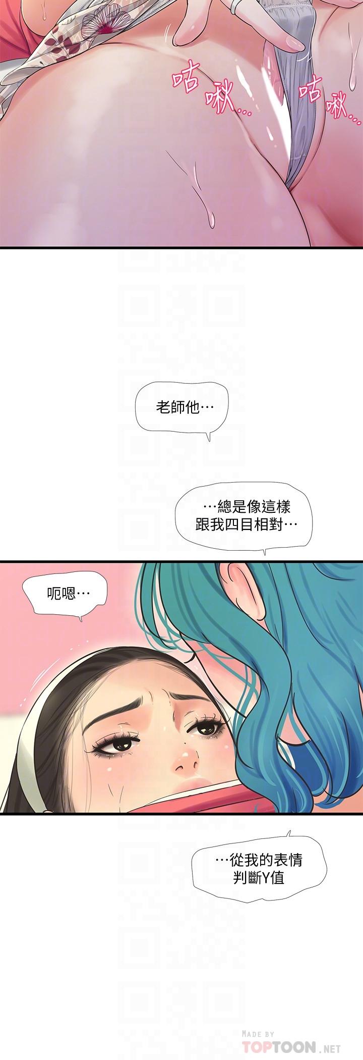 《亲家四姊妹》漫画最新章节亲家四姊妹-第71话-佳晴佳卉的秘密家教课免费下拉式在线观看章节第【12】张图片