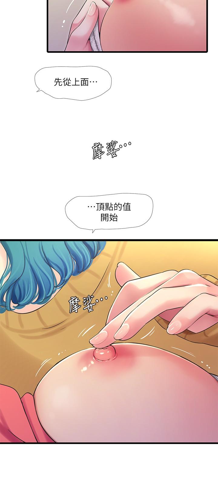 《亲家四姊妹》漫画最新章节亲家四姊妹-第71话-佳晴佳卉的秘密家教课免费下拉式在线观看章节第【9】张图片