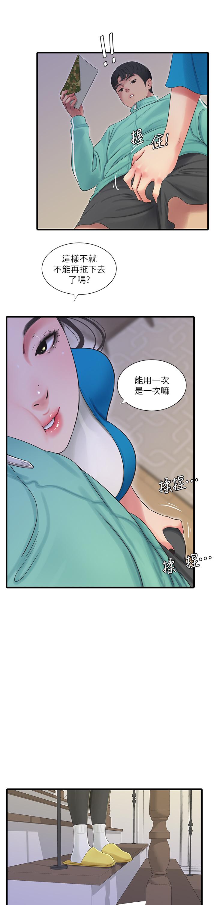 《亲家四姊妹》漫画最新章节亲家四姊妹-第72话-姐妹两相交的下体免费下拉式在线观看章节第【22】张图片