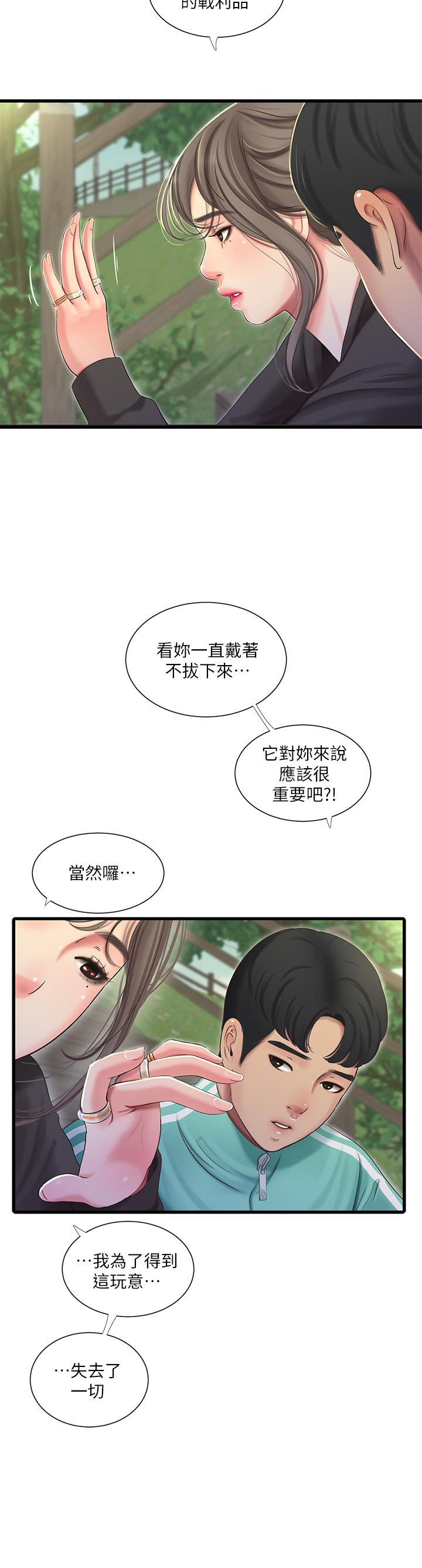 《亲家四姊妹》漫画最新章节亲家四姊妹-第72话-姐妹两相交的下体免费下拉式在线观看章节第【17】张图片