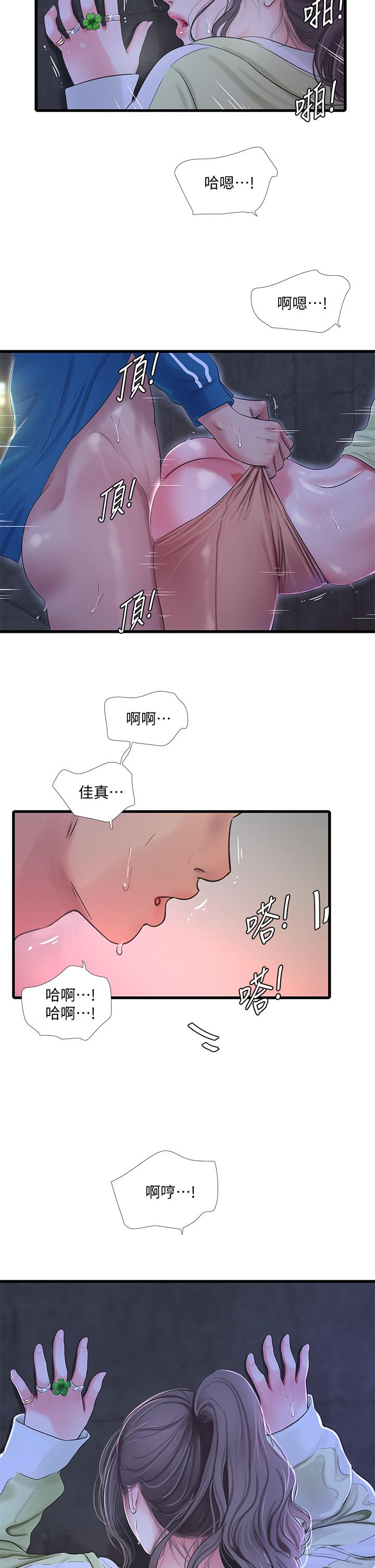 《亲家四姊妹》漫画最新章节亲家四姊妹-第73话-撕破佳真的紧身裤免费下拉式在线观看章节第【30】张图片