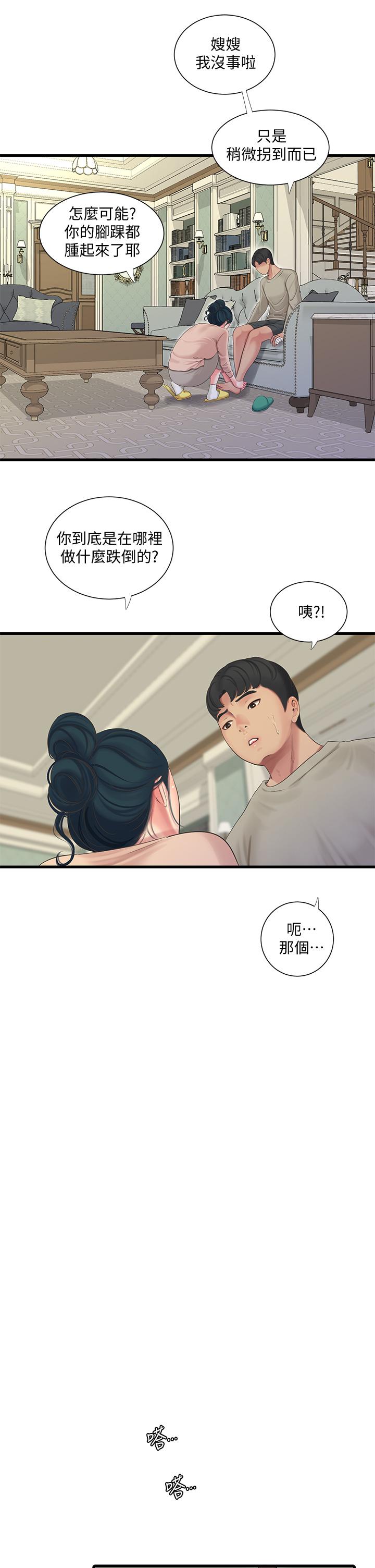 《亲家四姊妹》漫画最新章节亲家四姊妹-第75话-嫂嫂的情色物理治疗免费下拉式在线观看章节第【13】张图片