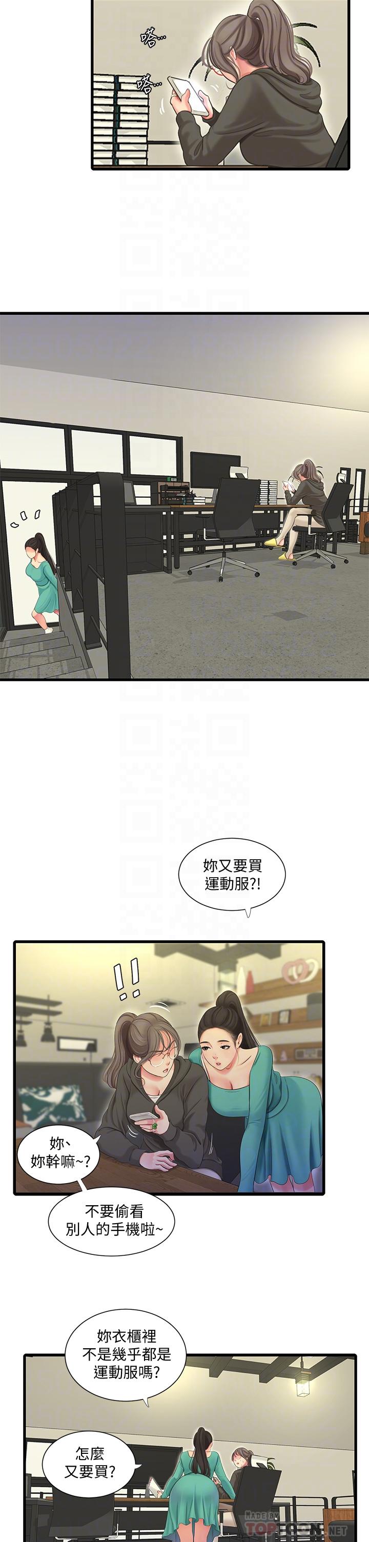 《亲家四姊妹》漫画最新章节亲家四姊妹-第75话-嫂嫂的情色物理治疗免费下拉式在线观看章节第【14】张图片