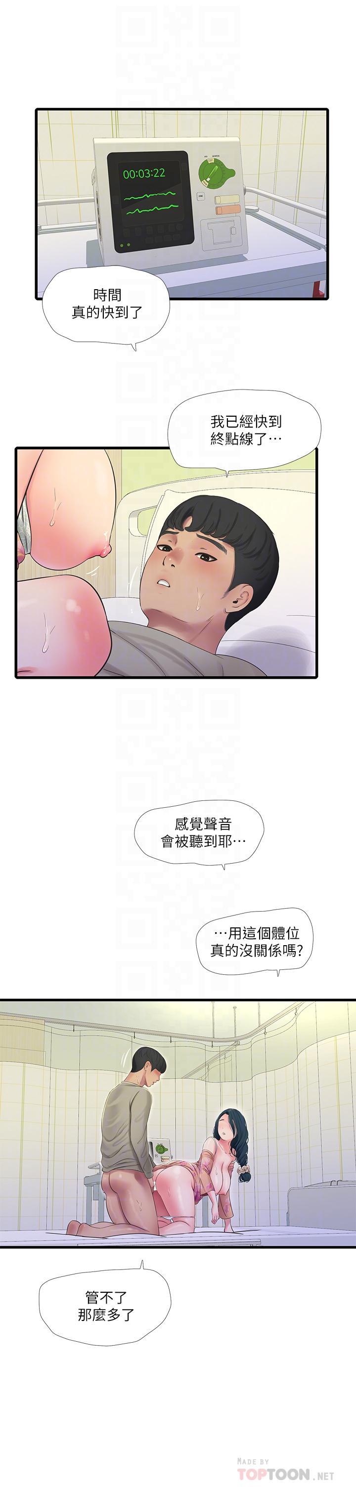 《亲家四姊妹》漫画最新章节亲家四姊妹-第76话-没时间了，赶快射免费下拉式在线观看章节第【18】张图片