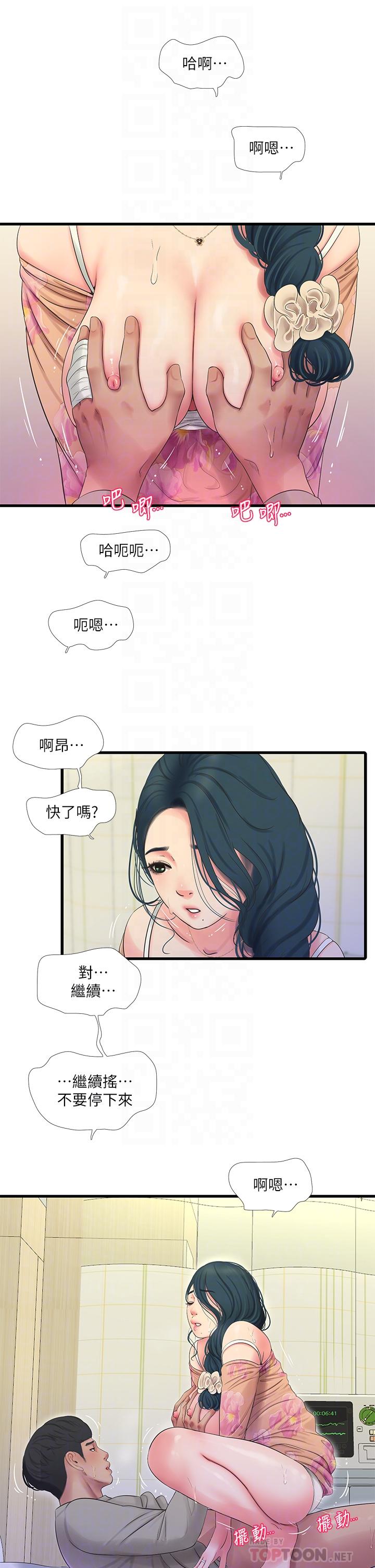 《亲家四姊妹》漫画最新章节亲家四姊妹-第76话-没时间了，赶快射免费下拉式在线观看章节第【14】张图片