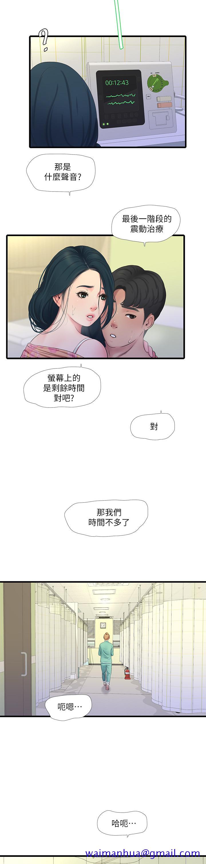 《亲家四姊妹》漫画最新章节亲家四姊妹-第76话-没时间了，赶快射免费下拉式在线观看章节第【11】张图片