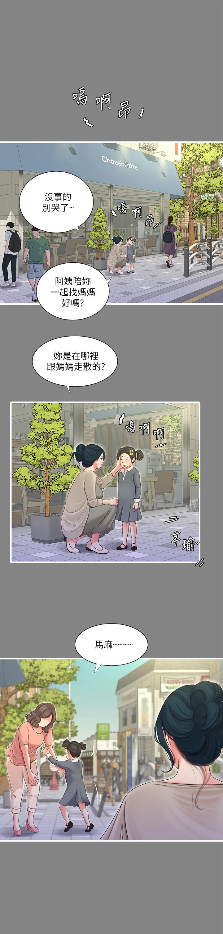 《亲家四姊妹》漫画最新章节亲家四姊妹-第77话-佳晴大胆的诱惑免费下拉式在线观看章节第【1】张图片