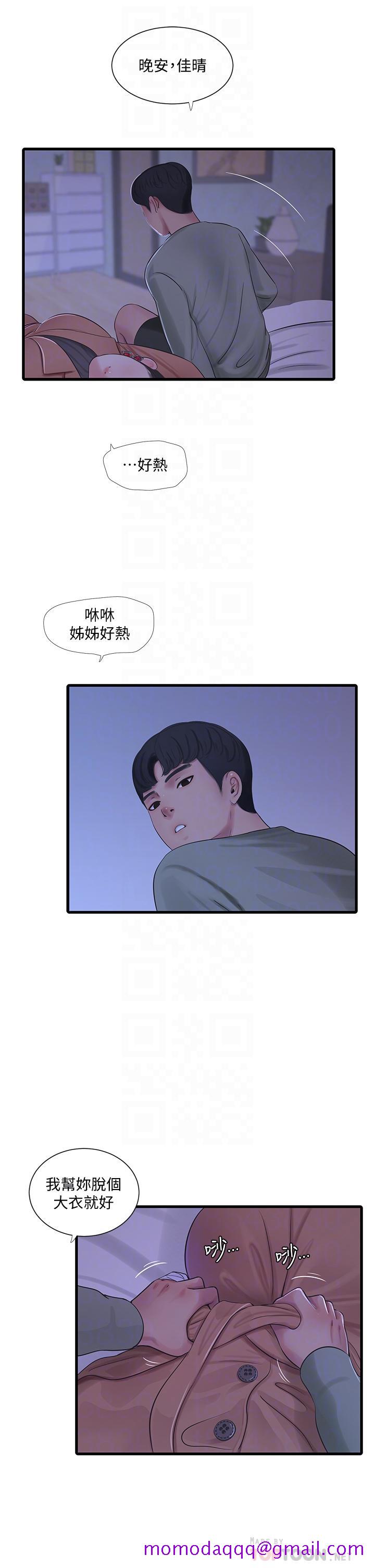 《亲家四姊妹》漫画最新章节亲家四姊妹-第78话-小叔，可以摸摸我吗免费下拉式在线观看章节第【16】张图片