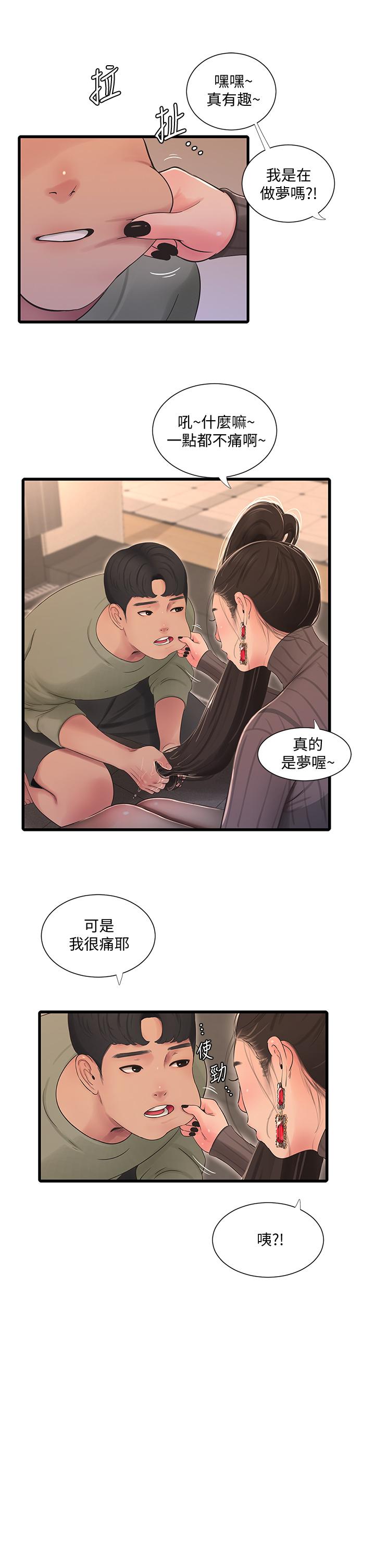 《亲家四姊妹》漫画最新章节亲家四姊妹-第78话-小叔，可以摸摸我吗免费下拉式在线观看章节第【24】张图片