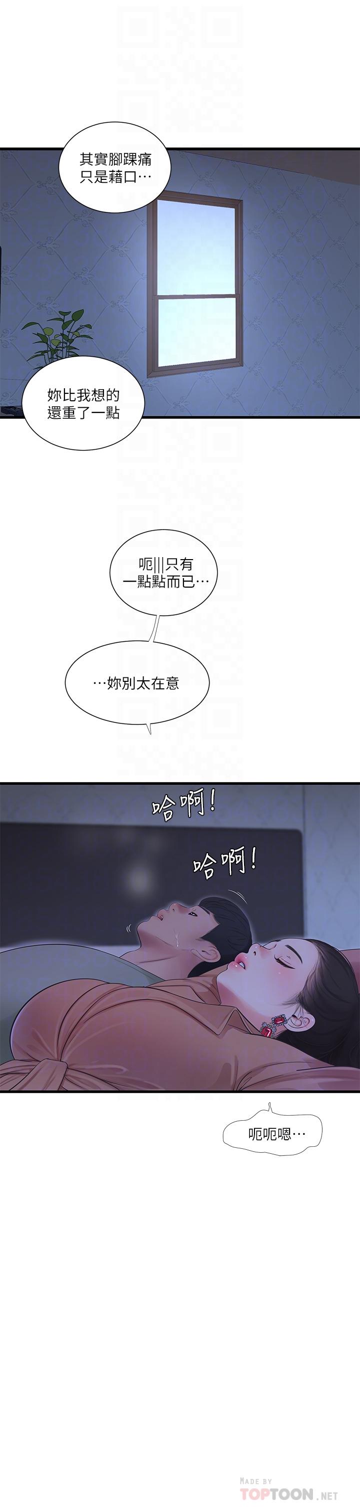 《亲家四姊妹》漫画最新章节亲家四姊妹-第78话-小叔，可以摸摸我吗免费下拉式在线观看章节第【14】张图片