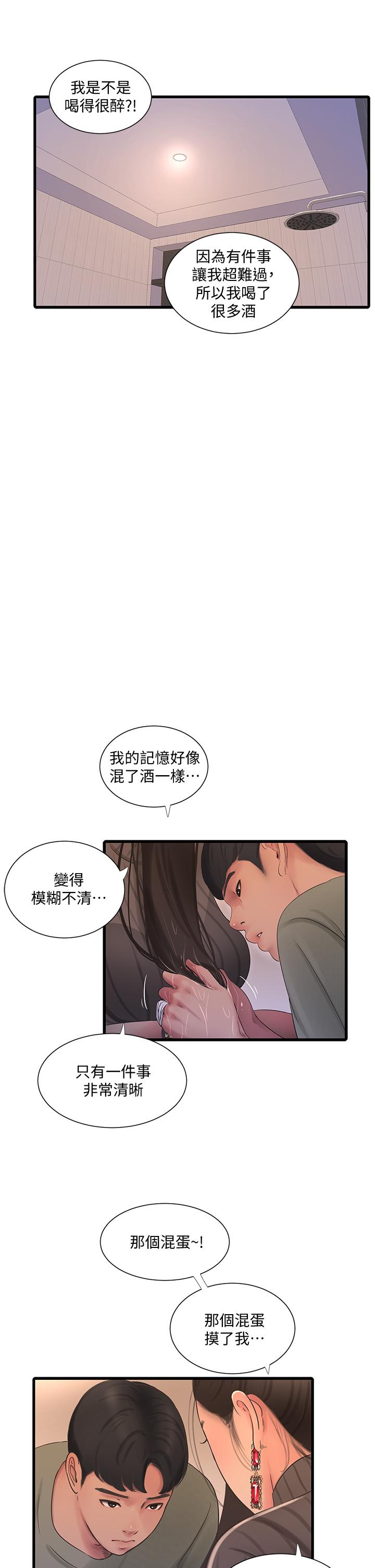 《亲家四姊妹》漫画最新章节亲家四姊妹-第78话-小叔，可以摸摸我吗免费下拉式在线观看章节第【25】张图片