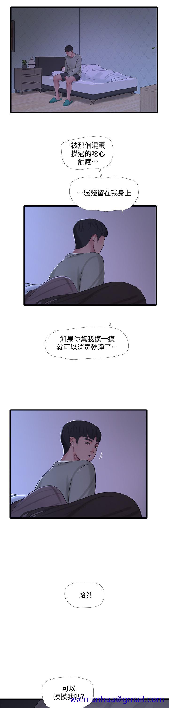 《亲家四姊妹》漫画最新章节亲家四姊妹-第78话-小叔，可以摸摸我吗免费下拉式在线观看章节第【31】张图片